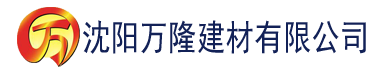 沈阳亚洲av一二三区无码av蜜桃建材有限公司_沈阳轻质石膏厂家抹灰_沈阳石膏自流平生产厂家_沈阳砌筑砂浆厂家